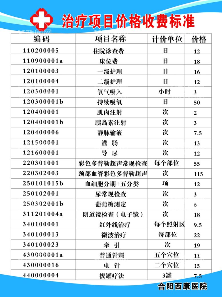 编号：25856611241958415868【酷图网】源文件下载-价目表