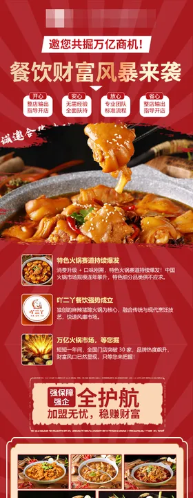 机械落地页H5推广