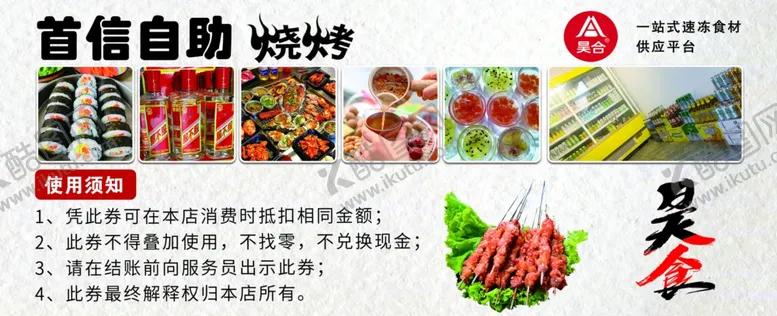 编号：42199402050749188363【酷图网】源文件下载-代金券