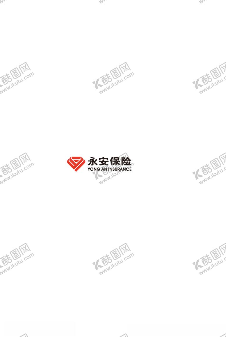 编号：91265804200530399454【酷图网】源文件下载-永安保险logo