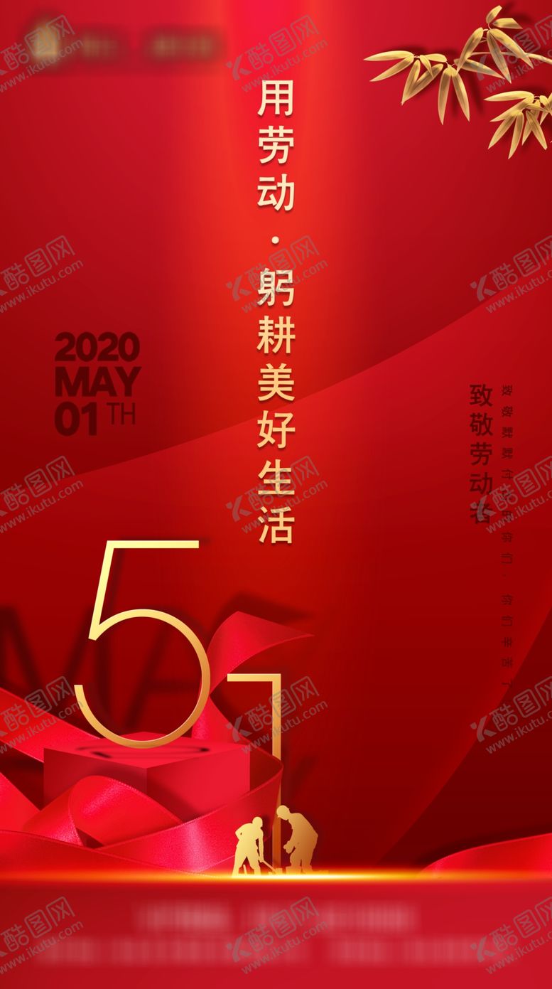 编号：77871106160503201251【酷图网】源文件下载-微信推图