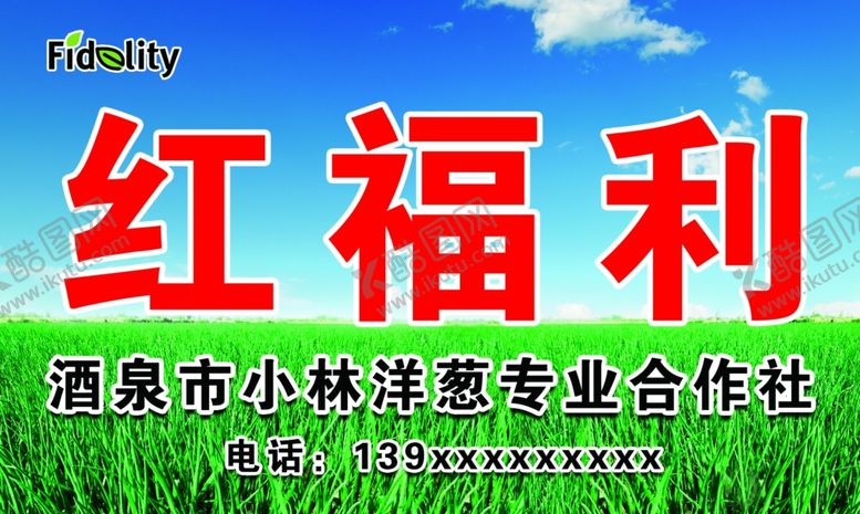 编号：11136603181635027129【酷图网】源文件下载-洋葱名牌