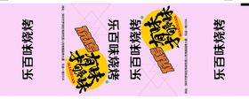 编号：48136509240030586524【酷图网】源文件下载-浪里百味 logo