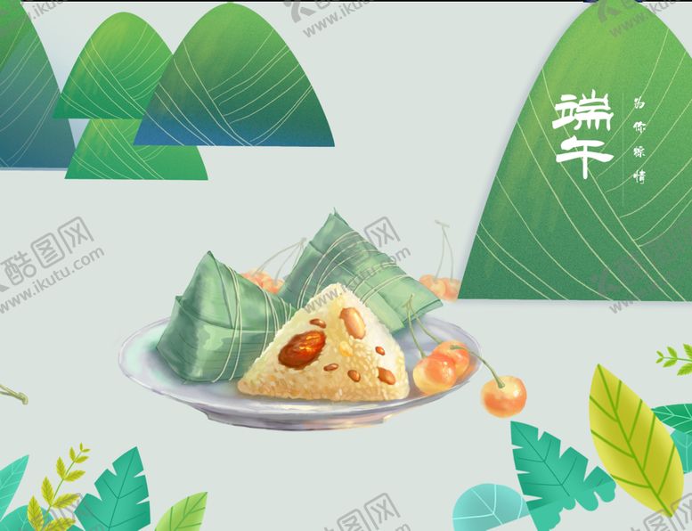 编号：49162009190932152867【酷图网】源文件下载-手绘粽子