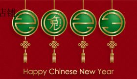 兔年海报晚会吉祥贺卡新吊旗