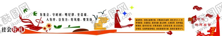 编号：11678105110556396491【酷图网】源文件下载-学校墙画