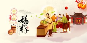 端午粽子节日传统古风活动海报