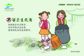 专项整治绿色环保健康生活