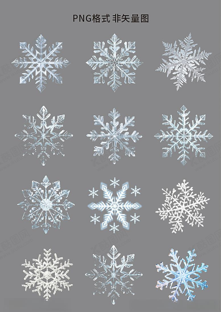 编号：26552704032140149988【酷图网】源文件下载-雪花