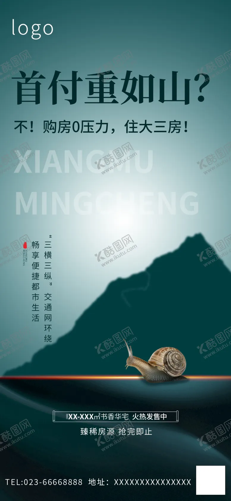 编号：46659009121207122386【酷图网】源文件下载-首付重如山