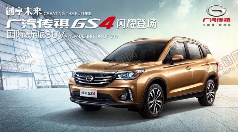 编号：94034710111248511263【酷图网】源文件下载-汽车海报