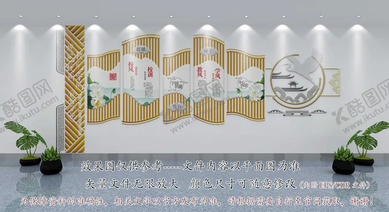 编号：38602409162316209620【酷图网】源文件下载-校园文化墙
