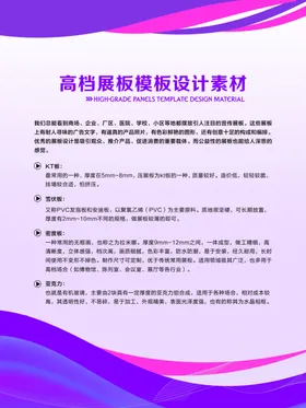 展板设计