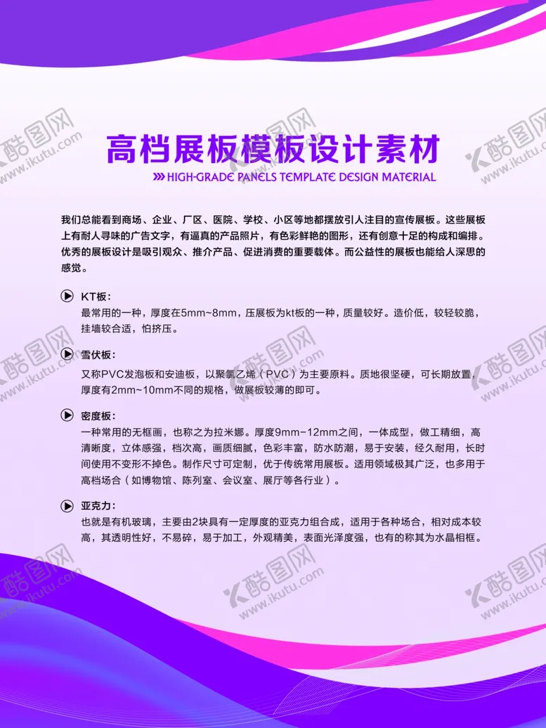 编号：71931809281241471194【酷图网】源文件下载-展板设计