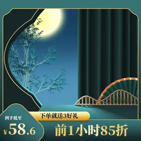 淘宝主图