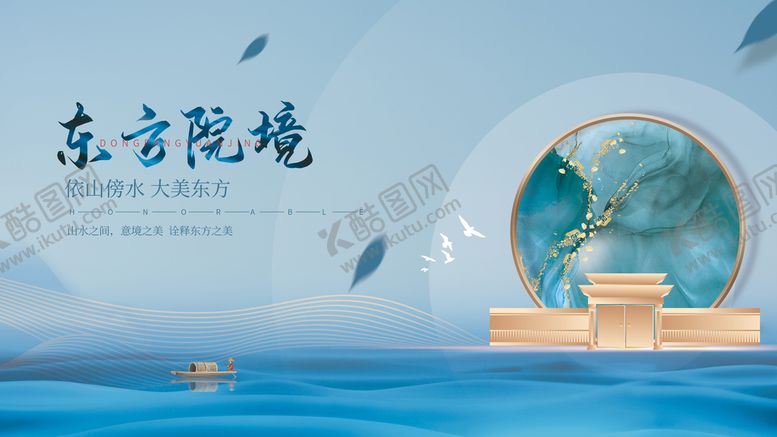 编号：98471609132210233746【酷图网】源文件下载-地产主画面 欢迎回家