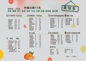 奶茶店饮品