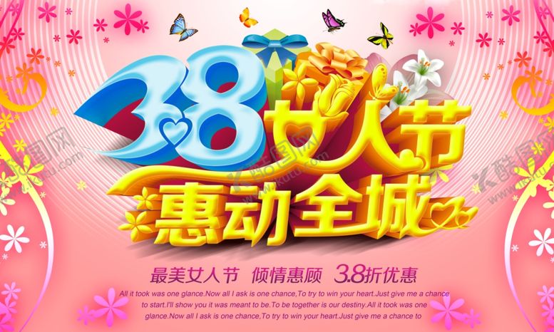 编号：26574709241638486203【酷图网】源文件下载-妇女节海报