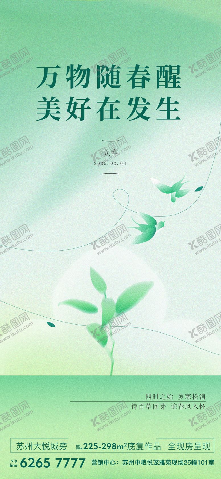 编号：63529001041215378982【酷图网】源文件下载-地产价值刷屏加推热销