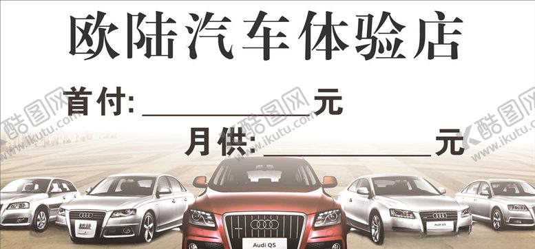 编号：56054109290751432713【酷图网】源文件下载-汽车三角牌