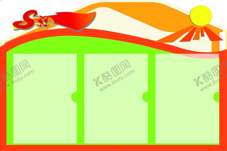 编号：53135405060857432030【酷图网】源文件下载-异形公示牌