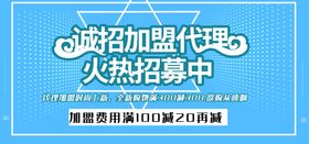 编号：45062909240927006981【酷图网】源文件下载-诚招加盟代理火热招募中