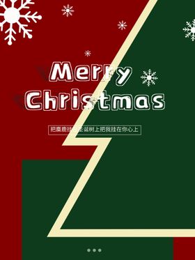 圣诞节插画展板海报主题