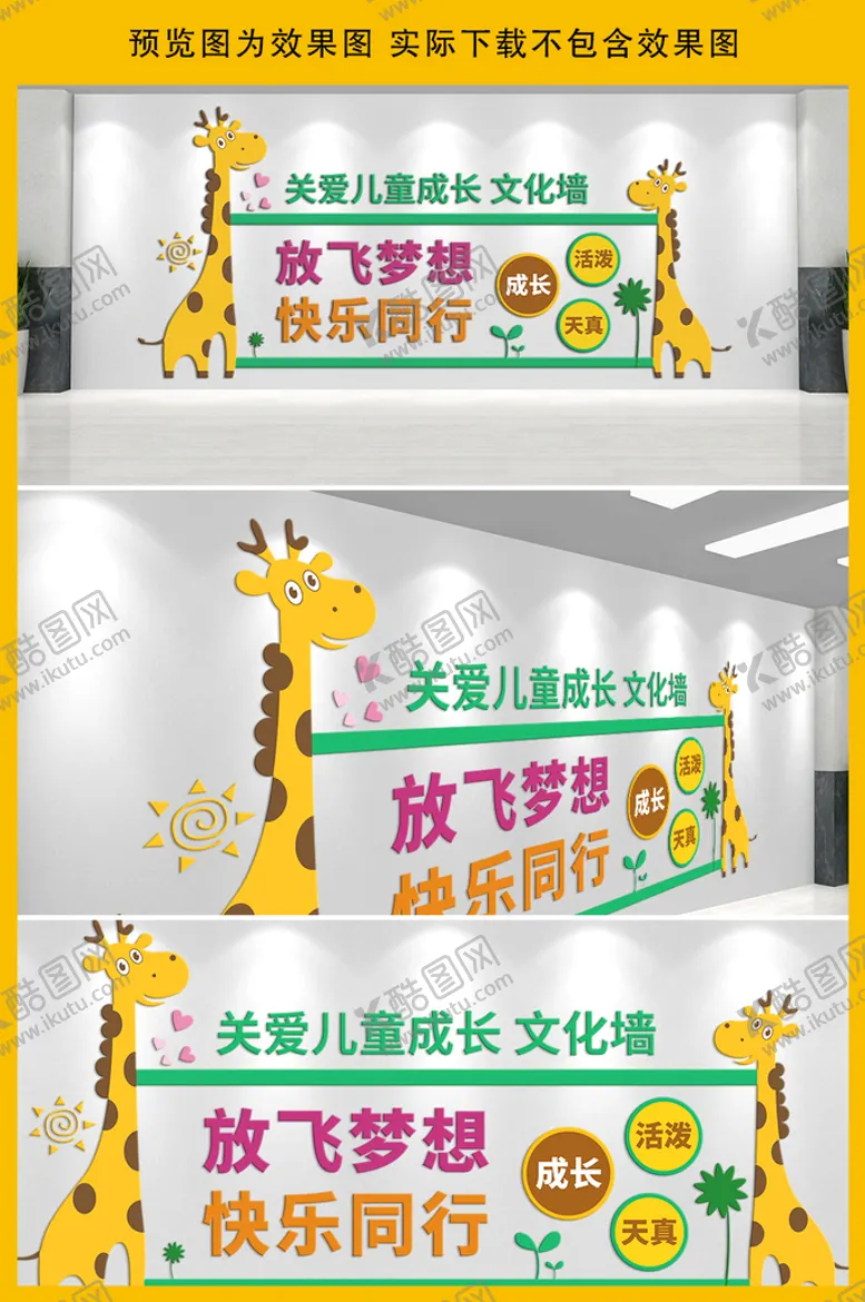 编号：46213909272141151296【酷图网】源文件下载-幼儿园文化墙