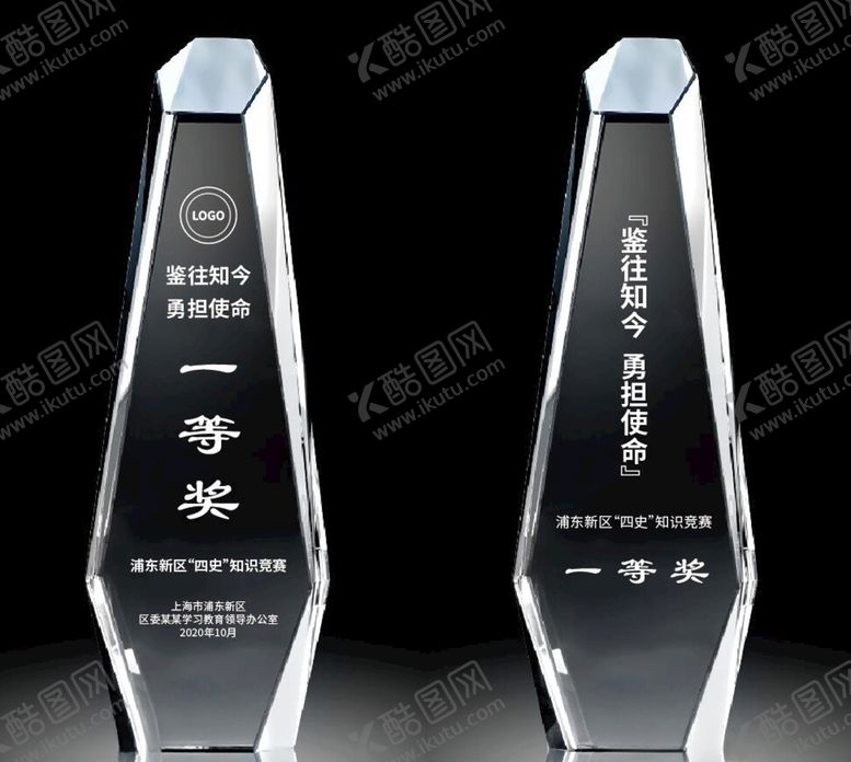 编号：98299904240548407122【酷图网】源文件下载-水晶奖杯