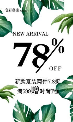 夏季清爽饮品banner