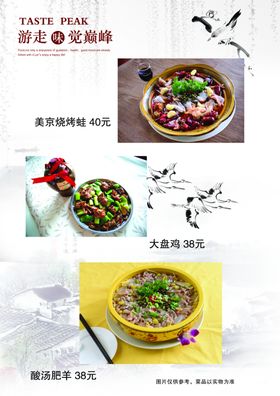 美京烧烤蛙