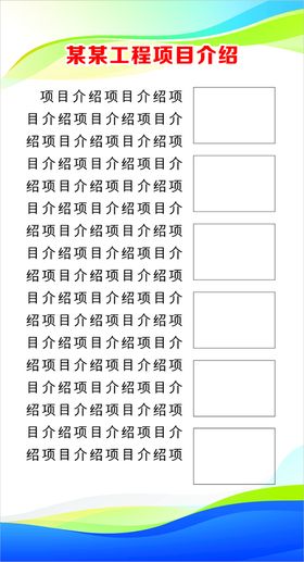 工程项目部标语