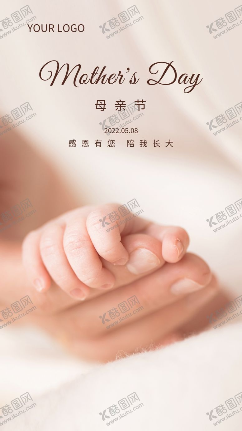 编号：11936001240822328623【酷图网】源文件下载-母亲节海报