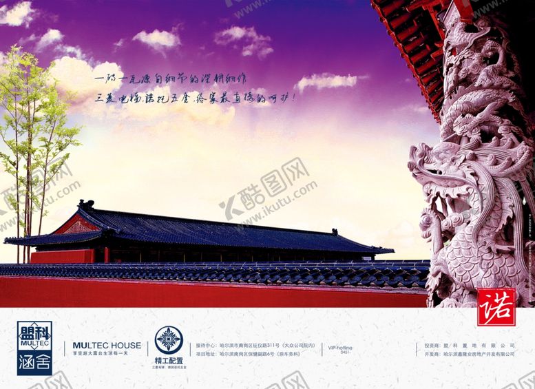 编号：34431909190411419909【酷图网】源文件下载-房地产海报