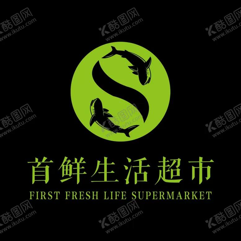 编号：54391603130822495787【酷图网】源文件下载-LOGO超市