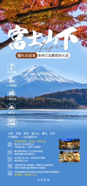 日本富士山地标矢量图