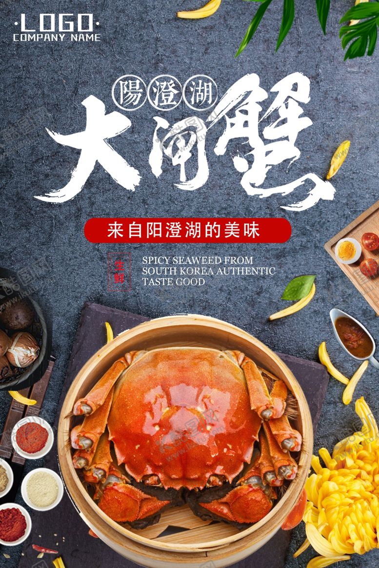 编号：85132610171715336496【酷图网】源文件下载-大闸蟹