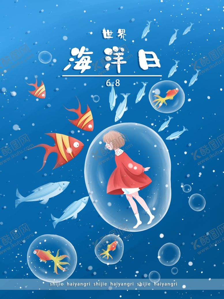 编号：29761904251448259977【酷图网】源文件下载-手机壁纸