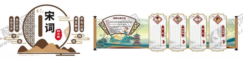 编号：46169704020309543047【酷图网】源文件下载-宋词文化墙