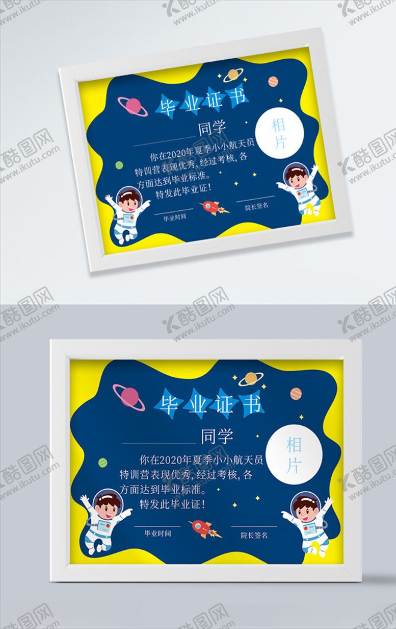 编号：60588509250252209031【酷图网】源文件下载-蓝色卡通学校毕业荣誉证书