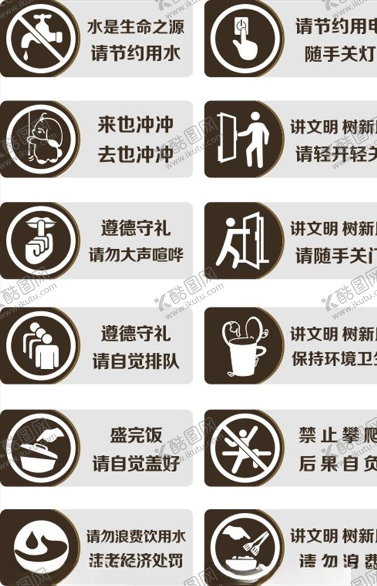 编号：10123409291648528485【酷图网】源文件下载-宣传牌