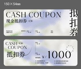 生日会抵扣券