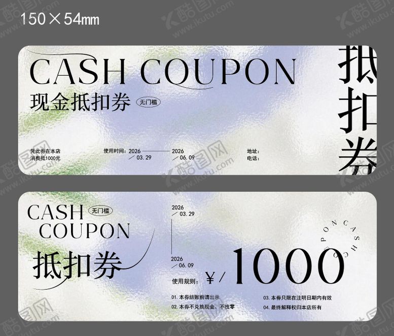 编号：26155010231812271859【酷图网】源文件下载-抵扣券
