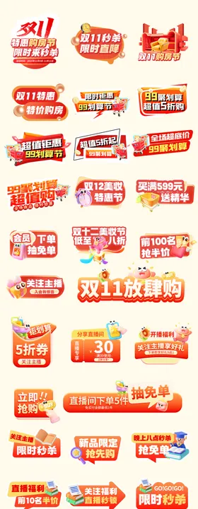 红色电商异形拍照手举牌 