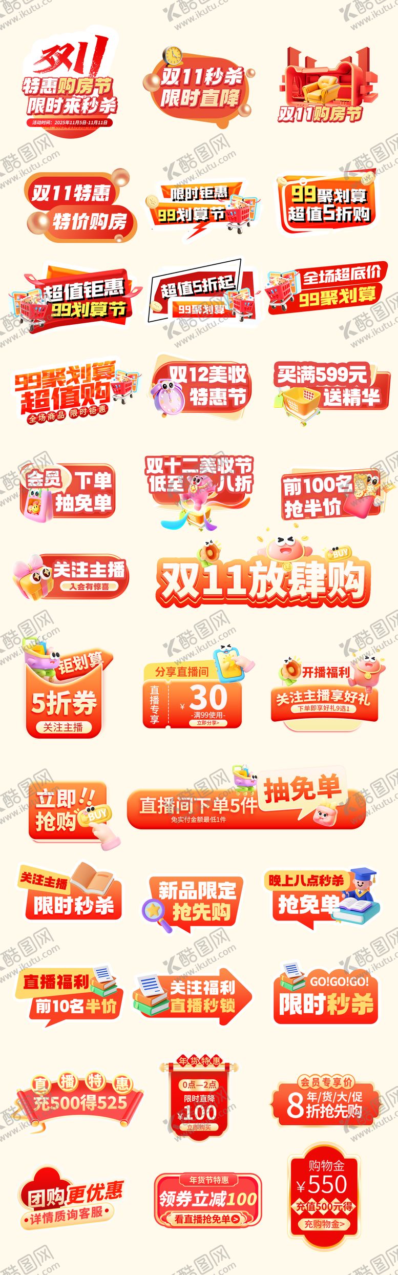 编号：61658310241736213127【酷图网】源文件下载-红色电商异形拍照手举牌 
