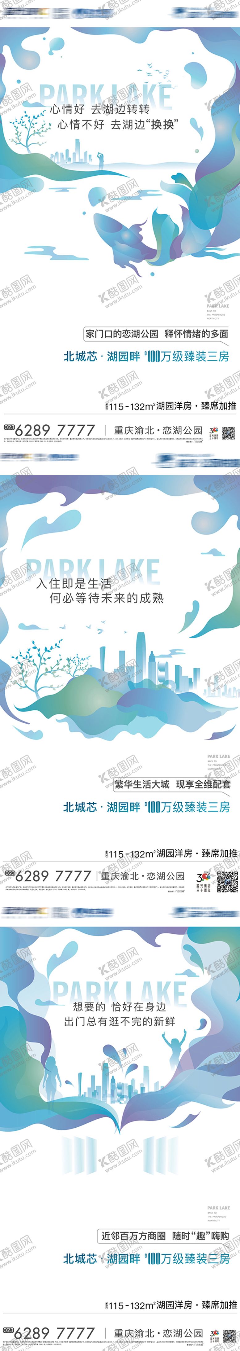 编号：46751902131625082768【酷图网】源文件下载-公园湖系列插画