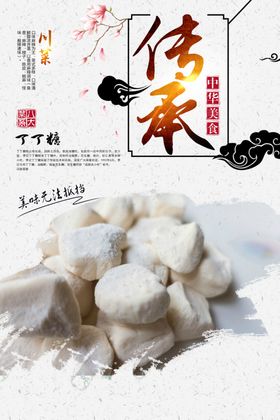 丁丁糖