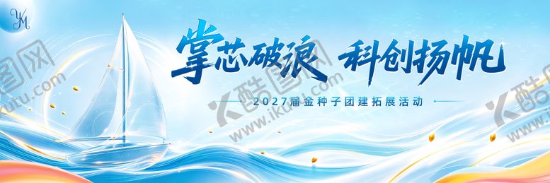 编号：45884507151756441747【酷图网】源文件下载-会议科技活动背景板