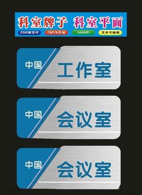 学校单位牌门型科室牌