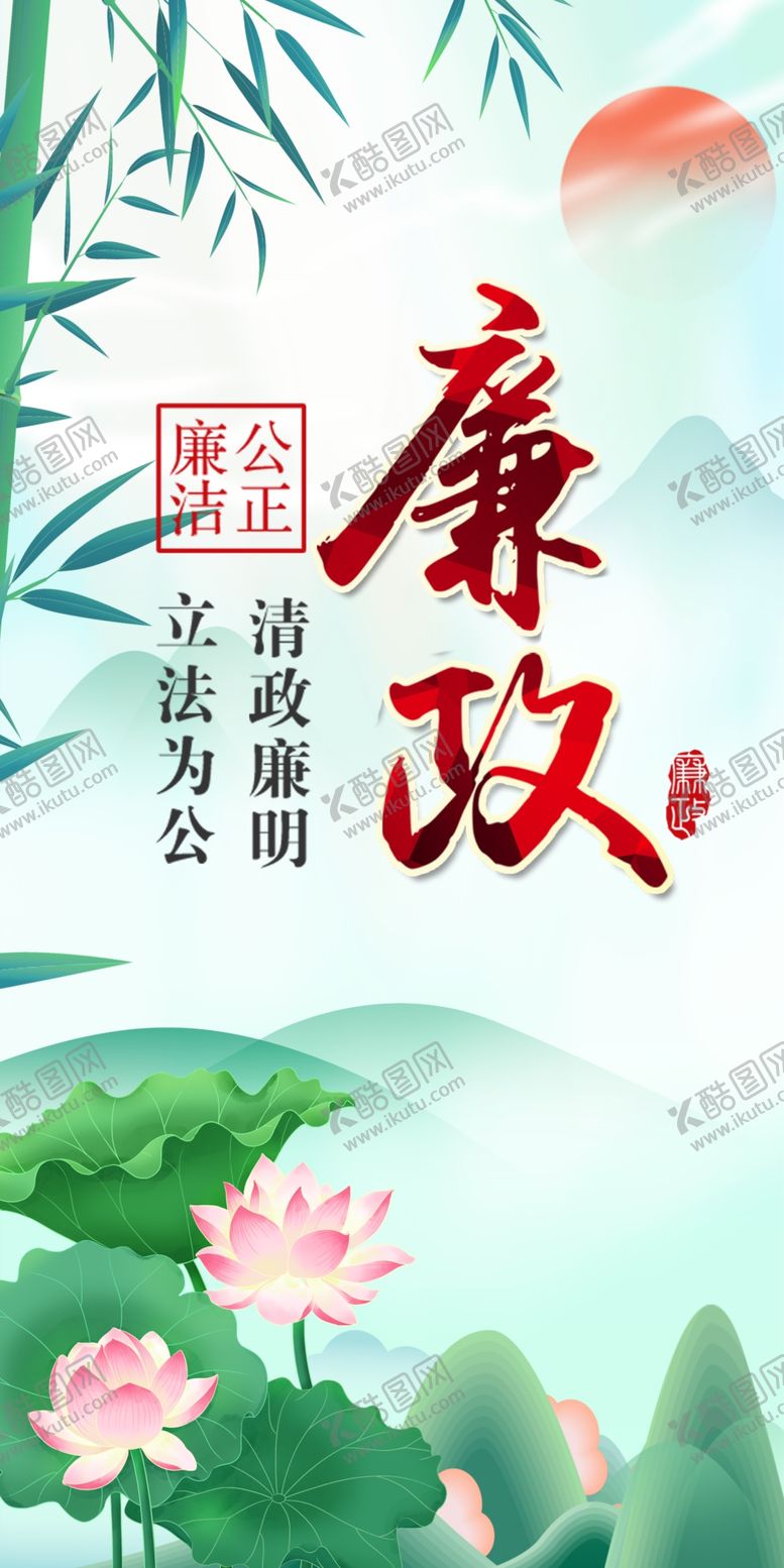 编号：80433101251945558155【酷图网】源文件下载-廉政展板